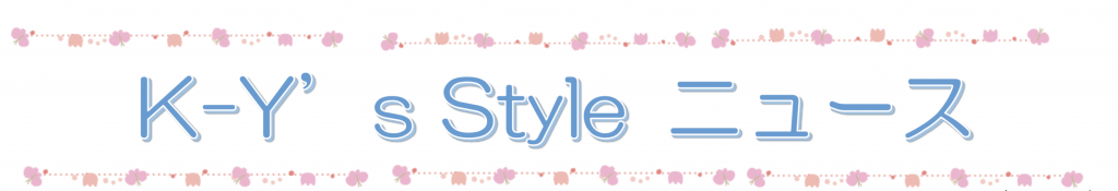 K-Y's Style News